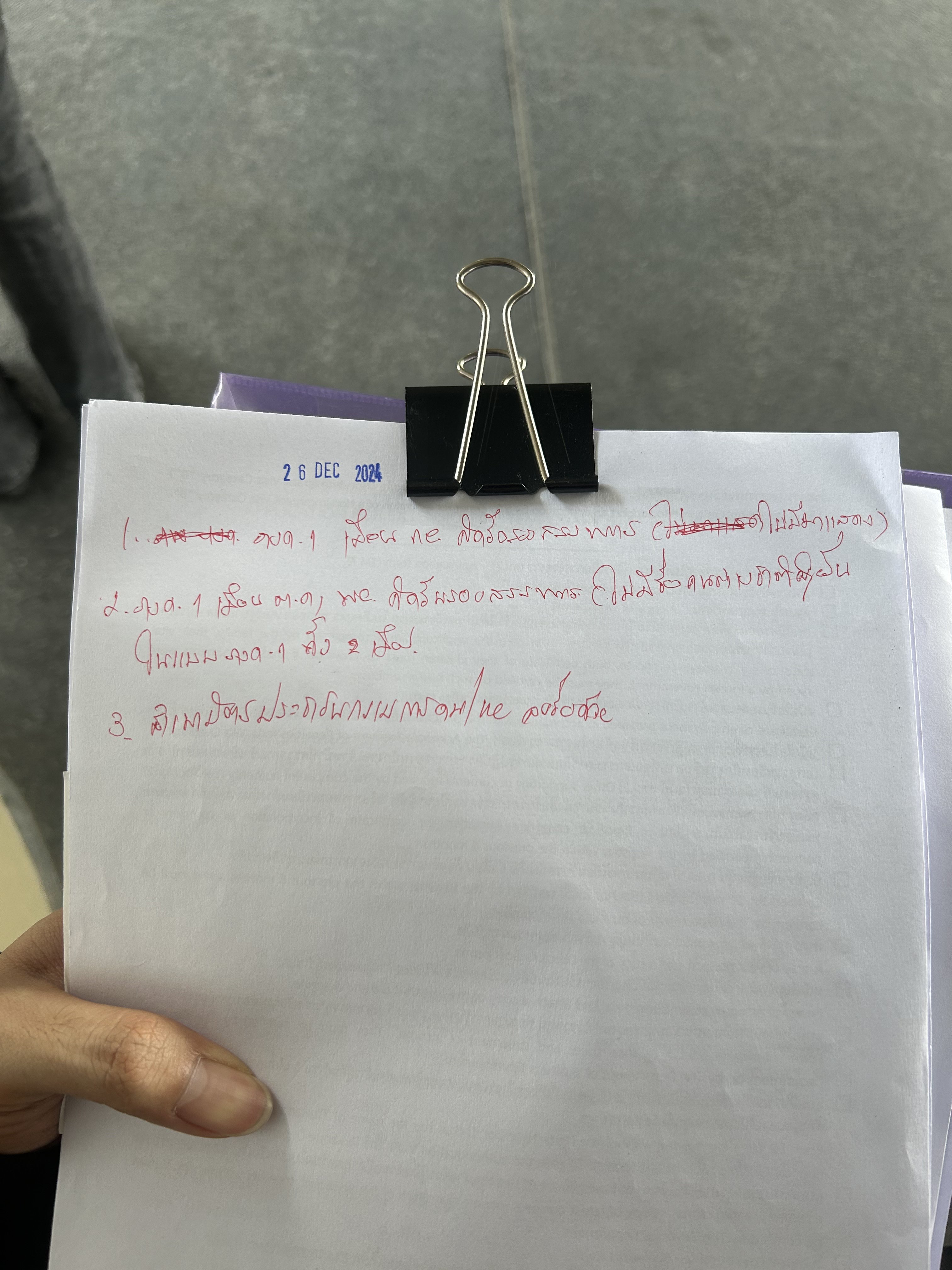 ເອກະສານທີ່ຖືກສົ່ງກັບຄືນ ພ້ອມບັນທຶກລາຍການທີ່ຕ້ອງແກ້ໄຂດ້ວຍປາກກາແດງ