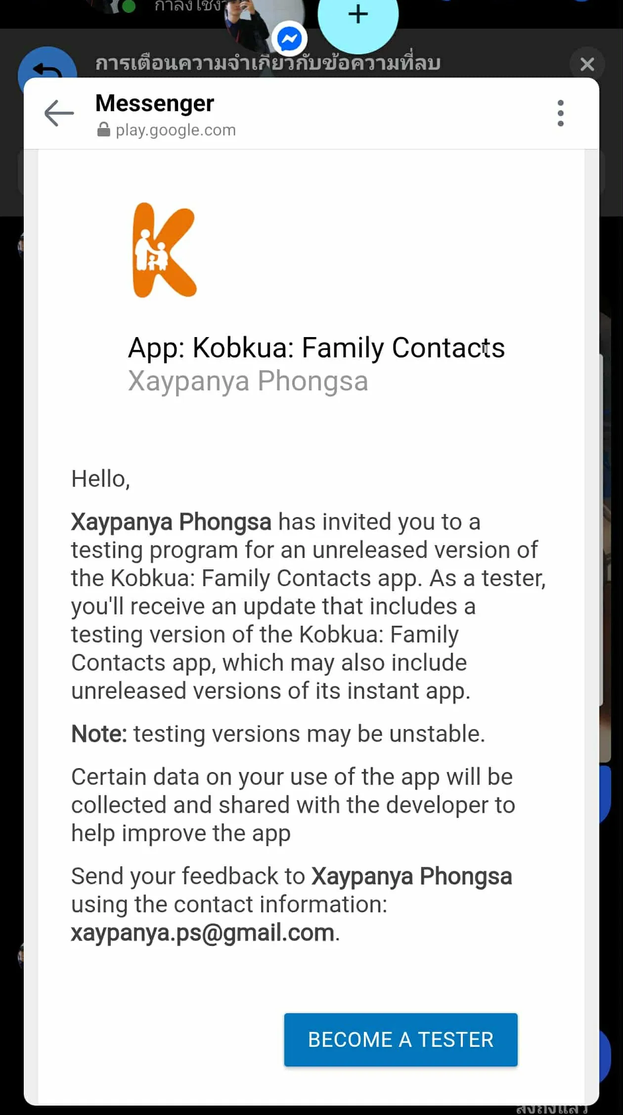 Become a Tester invite page for Kobkua app shared via Messenger