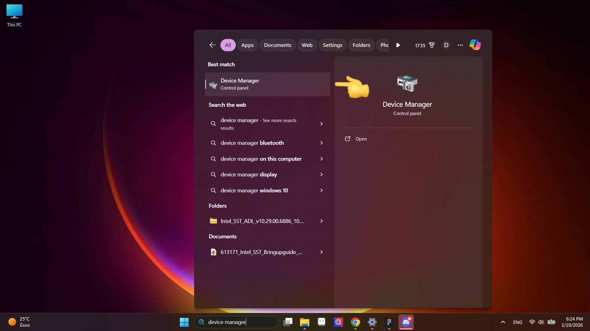 ค้นหา Device Manager ในแถบค้นหา Windows