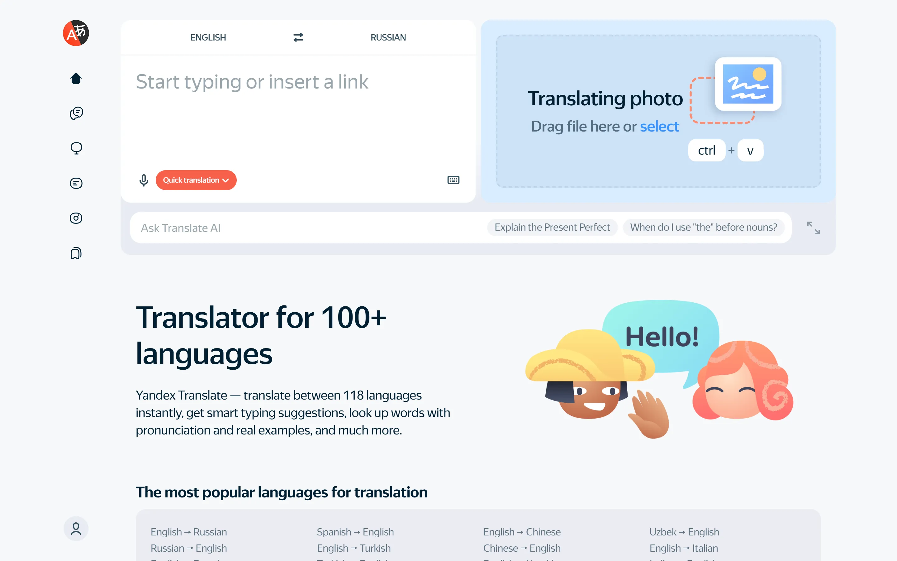 Yandex Translate's two-pane interface, the other translator I leaned on for the layout
