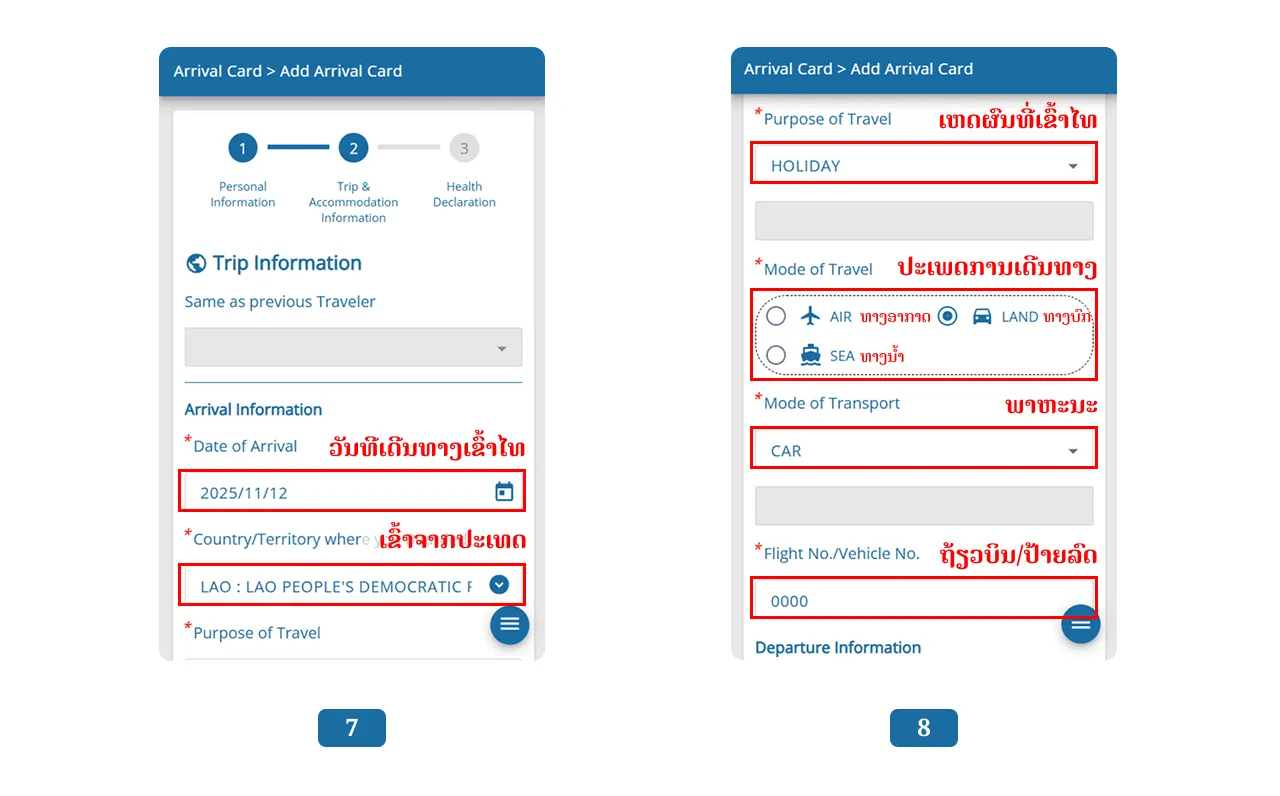 tdac registration 4