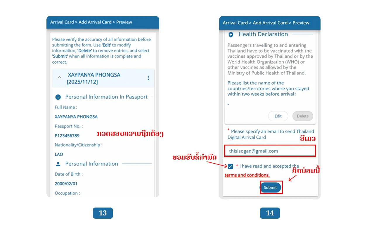 tdac registration 7