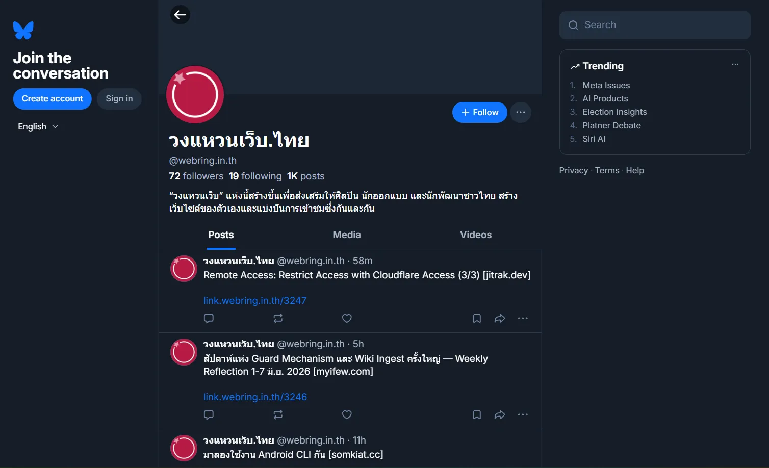 หน้า Bluesky ของวงแหวนเว็บ แสดงโพสต์ของสมาชิกที่ถูกดึงมาลงอัตโนมัติ